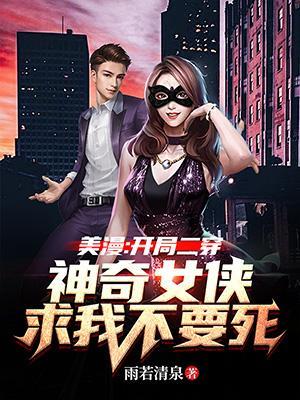 坏了，我被大乘老祖包养了