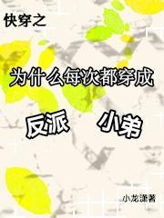 帝君退下，不要虐让心魔来宠