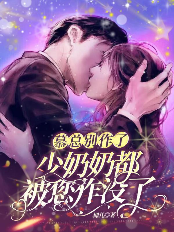 修仙现代，我为恶毒女配