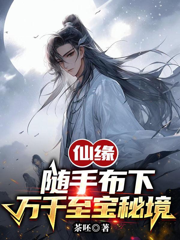 契灵：生缘录