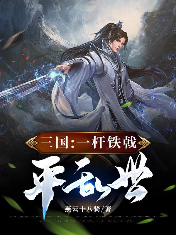 末世降临，我成为唯一修仙者