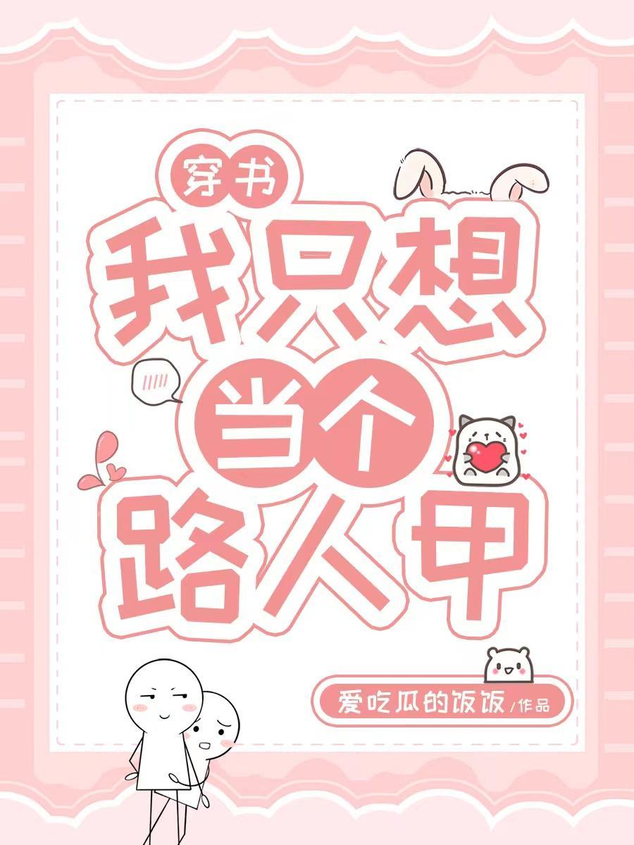 光呆正在拯救世界