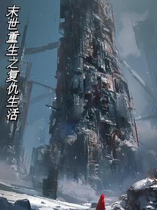 骨蛇