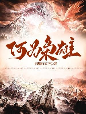 李云龙：真不是我抗命啊