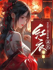 [星际ABO] 白色大狗叼回来的落魄上将