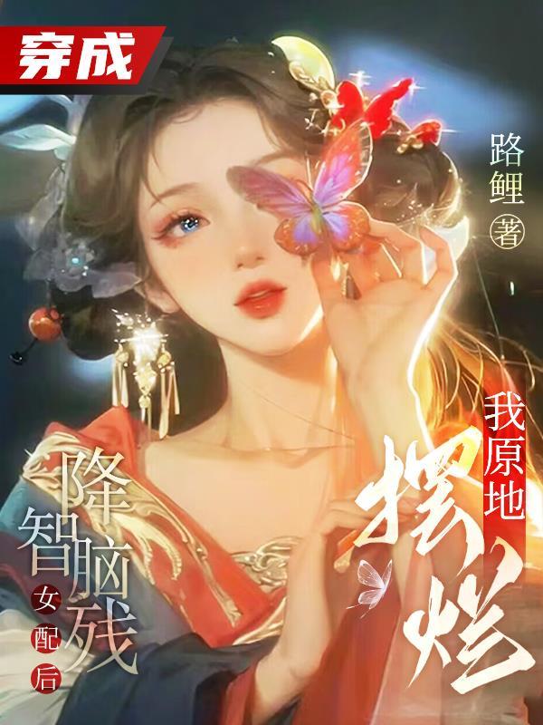 [原神] 阿贝多的恋爱课题
