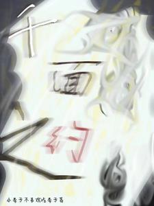 便胜人间无数