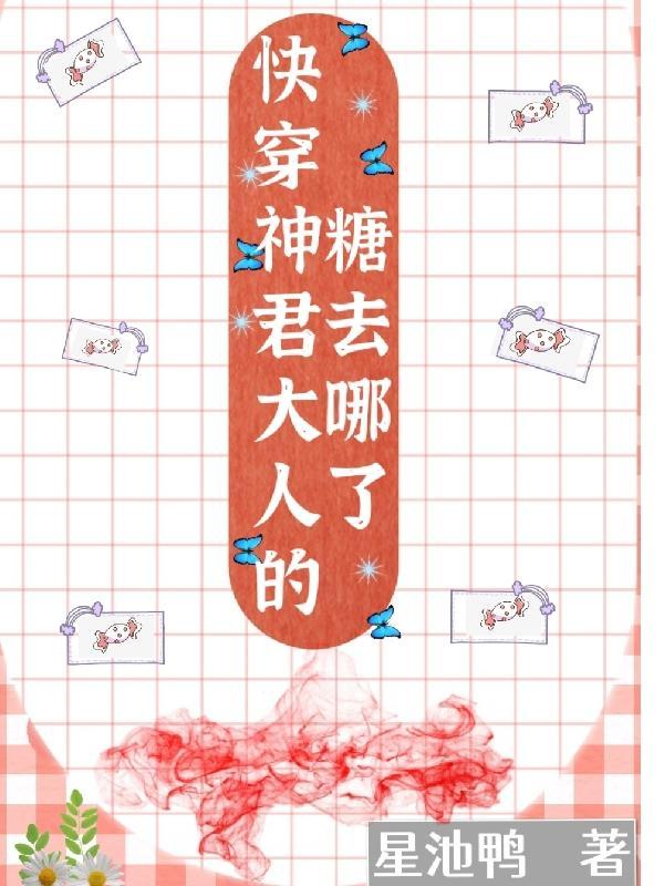 末世了还茶我？交易系统带我建国