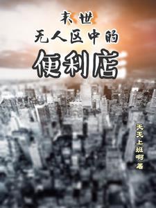 崩铁模拟：乱破居然变成了病娇
