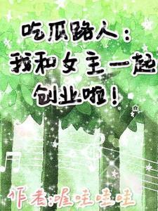 星空联盟物语