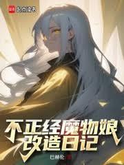 聊天群：人在斗罗，祸害诸天