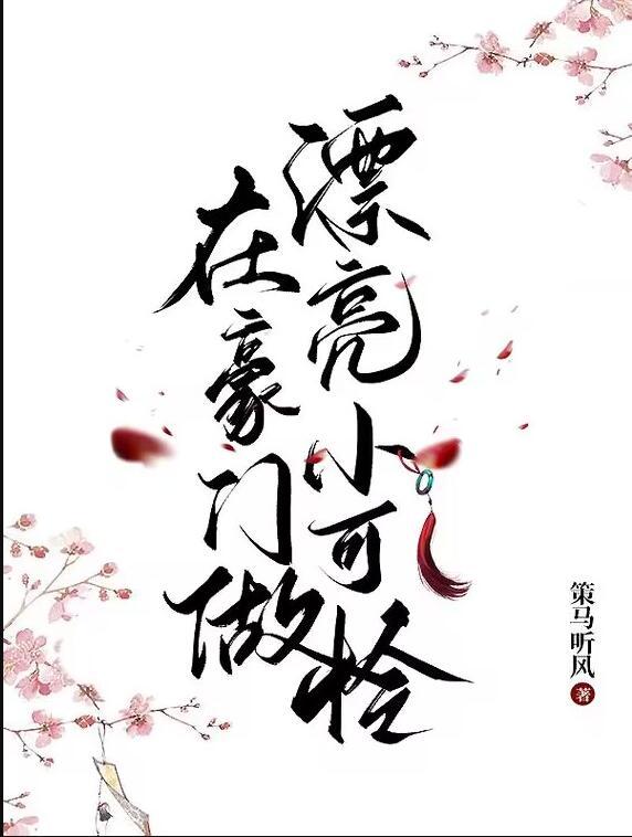 风絮醉舞