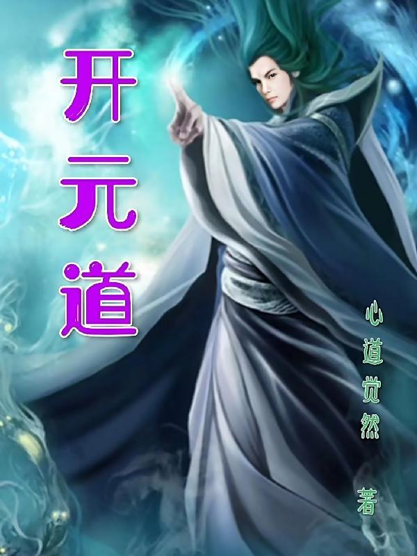 上错花轿嫁病弱权臣，被宠冠京城