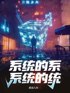 穿成反派？看我在飘渺仙踪大逆袭