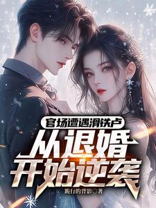 无职转生：魔剑士要名扬天下