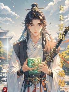 我靠同修闯江湖