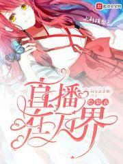 晚年从斩妖除魔，到长生不死！