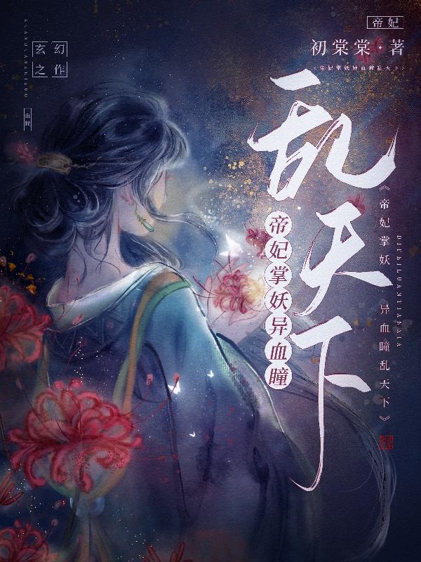绘梨衣直播在万界