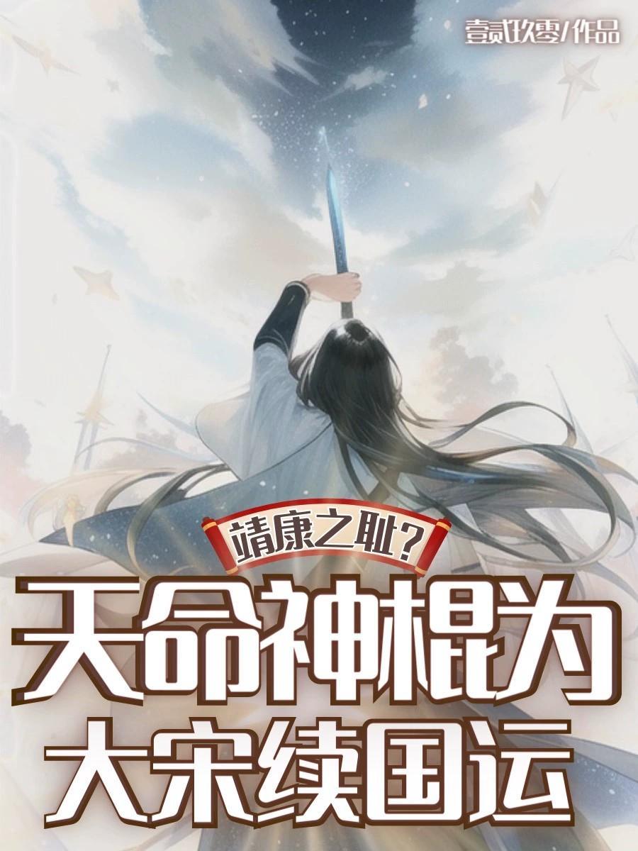 你我终将死亡【无限流】