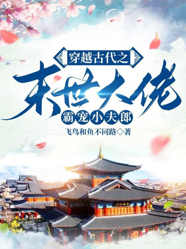 安陵容重生：都是替身？那我先替