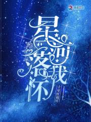 可人如玉：拐个大夫来种田