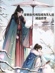 趁青梅三岁，忽悠她做老婆