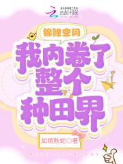 我只想岁月静好，别逼我大杀四方