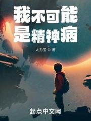 原来仙人也会被绿