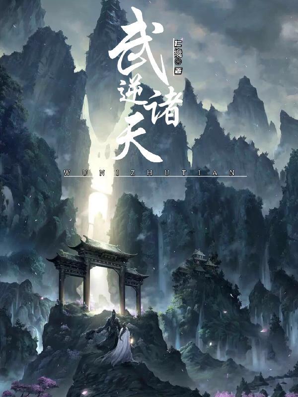穿书末世，在女主手下救人