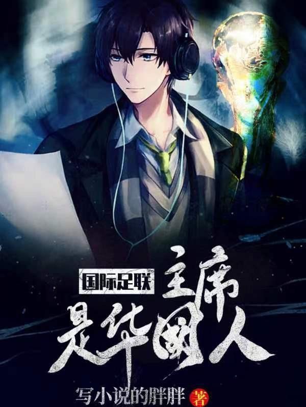 穿越星际后我成了狐狸大佬