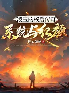 主职修仙，副职写书，兼职当皇帝