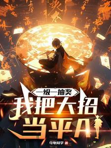 凌玉的核后传奇：系统与红颜