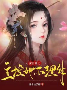 穿到母系社会的幸福生活