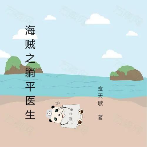 快穿之小祖宗在线虐渣