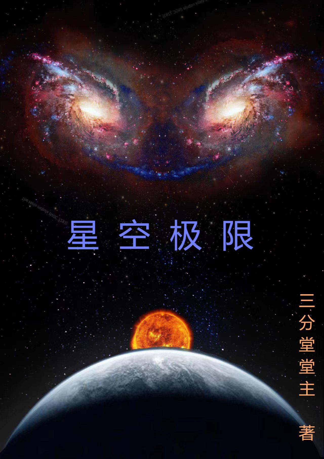 穿越：修仙界军阀家二公子的日子