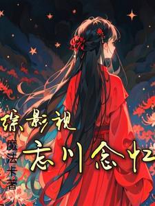 遭遇海难，我救了美女上司