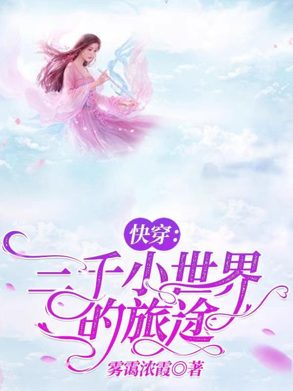 重生后，冷颜美人钻进了江爷的怀