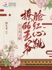 报告，宿主她只想攻略不想好孕
