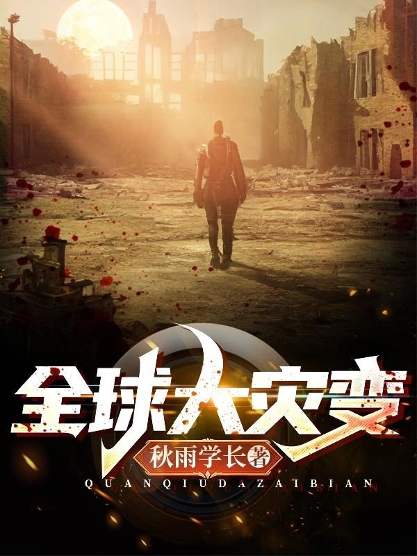 转世神帝重铸辉煌