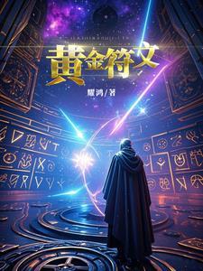 修炼一天涨百天修为，我要无敌了