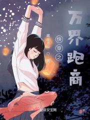 我焉知君子非魔