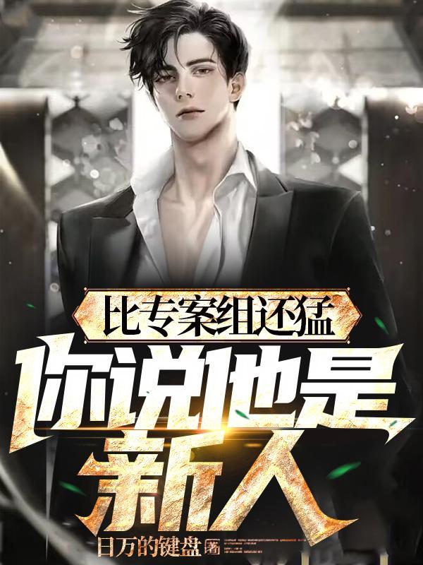 弃女当嫁：太子妃养成记
