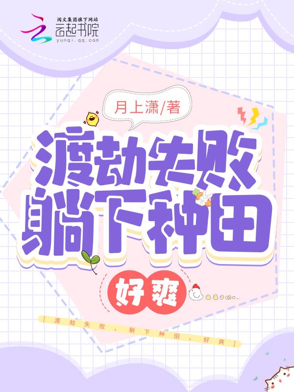 让落魄贵族怀孕后