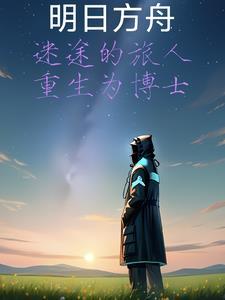 我在山海求道途