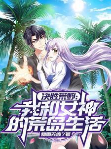 日复千年，开局中奖二点二亿