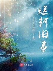 魂穿废材庶女的逆袭之路