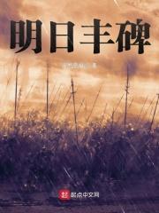 凌云王氏修仙家族