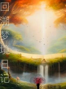 烂柯旧事