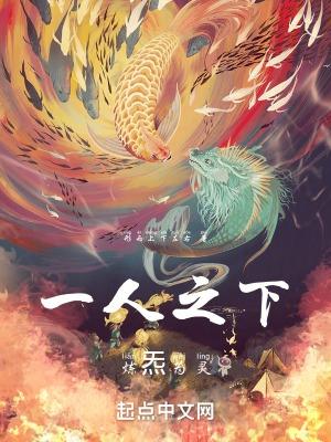 安史