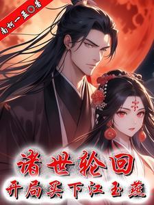 恶鬼（二改版）